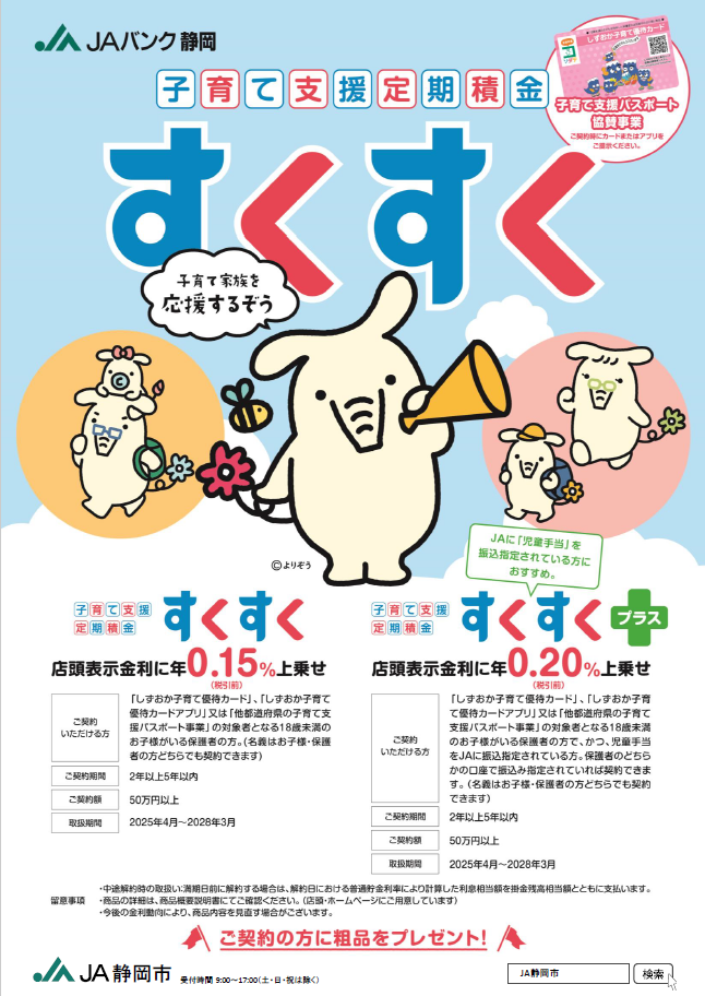 子育て支援定積
