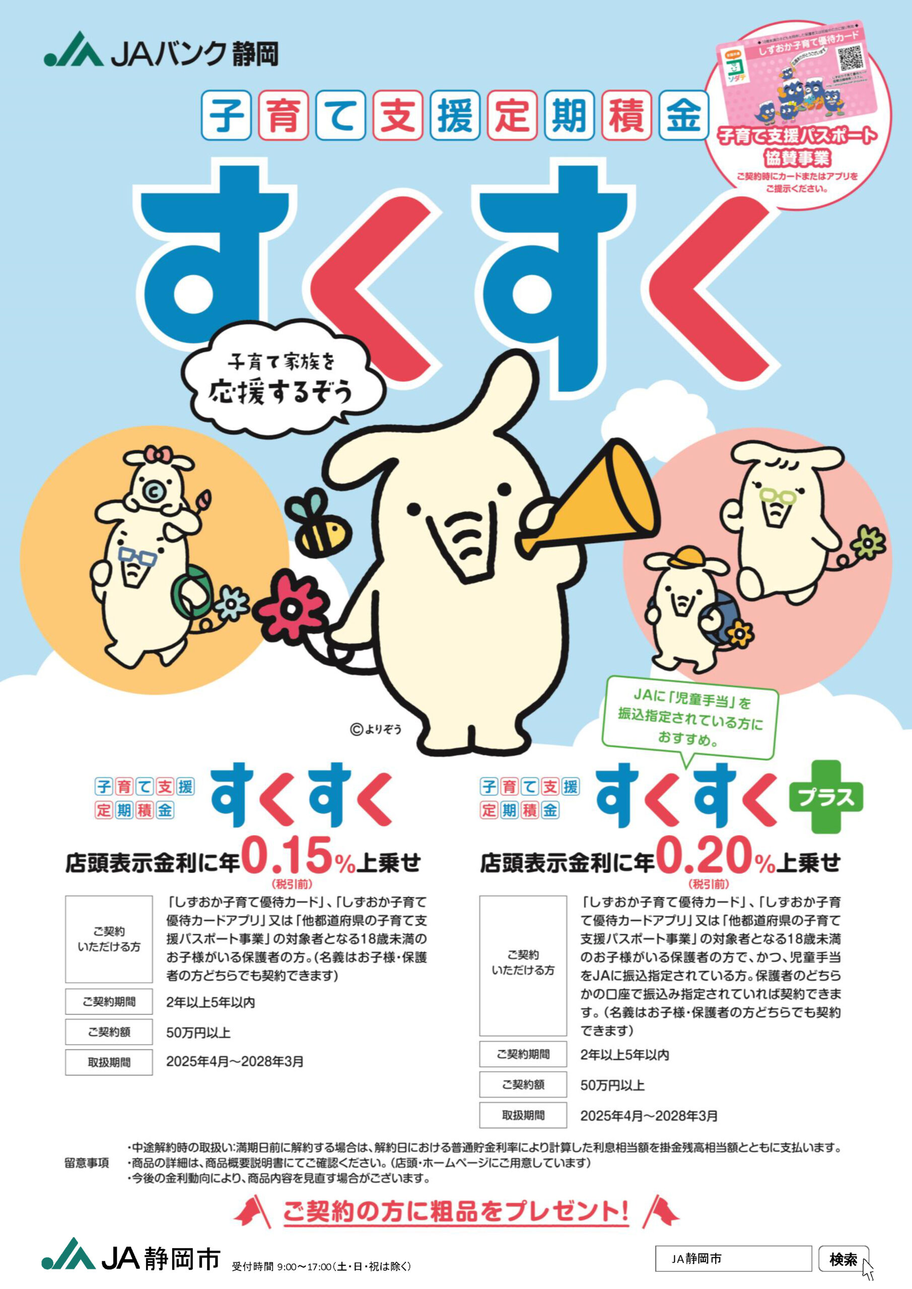 子育て支援定積